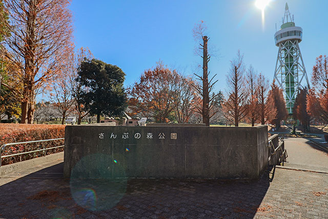 さんぶの森公園約2.1km