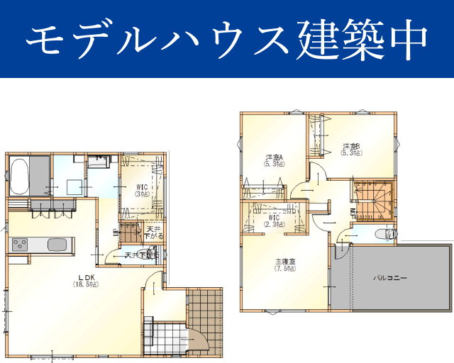 東金市日吉台三丁目新築戸建分譲モデルハウス間取図