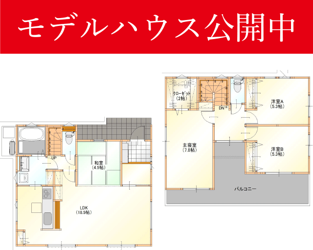 成田市本城H区新築戸建分譲モデルハウス間取り図