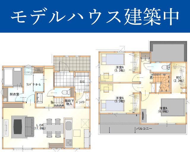 成田市西三里塚新築戸建分譲モデルハウス間取図