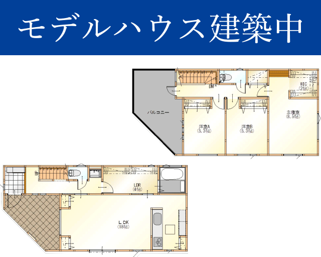 八街市大木新築戸建分譲モデルハウス間取